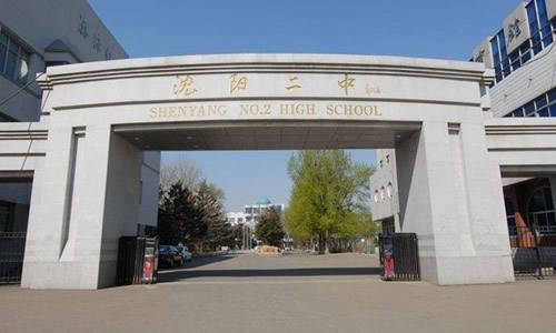 沈陽(yáng)二中電采暖項(xiàng)目采用電輻射器進(jìn)行電采暖